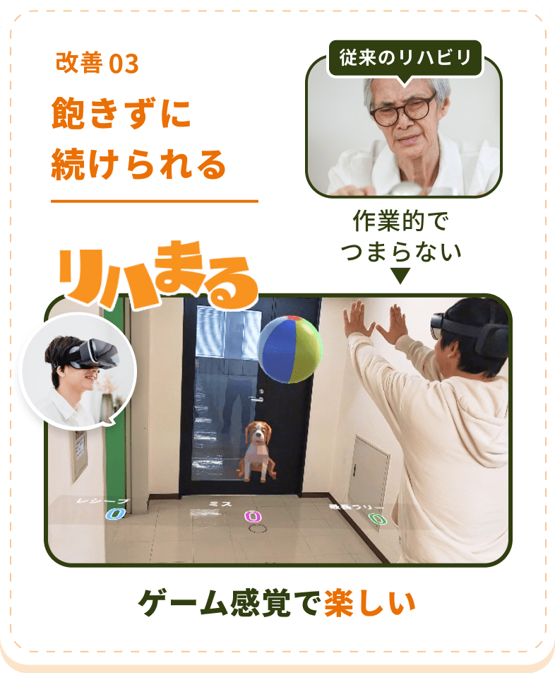 飽きずに続けられる